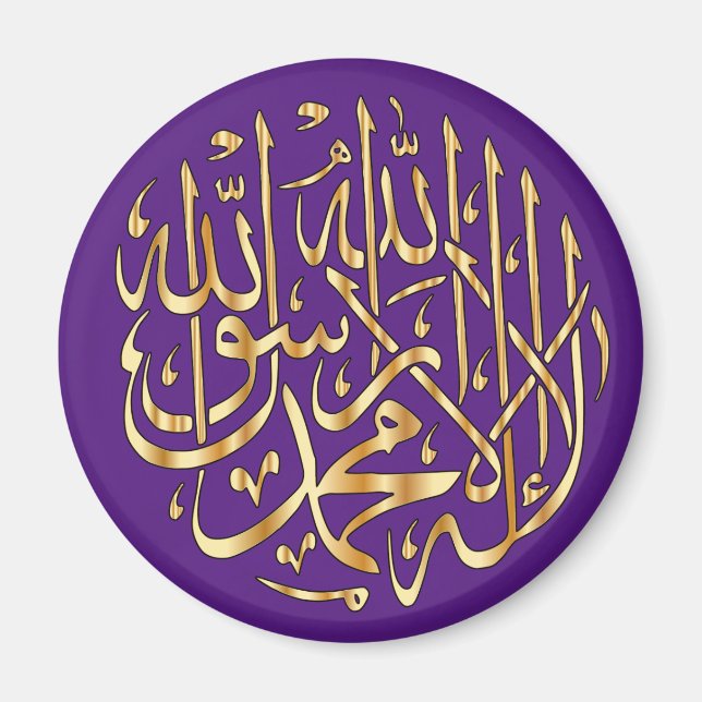 Islamic Refrigerator Magnet w/ Muslim Shahada (Framsidan)