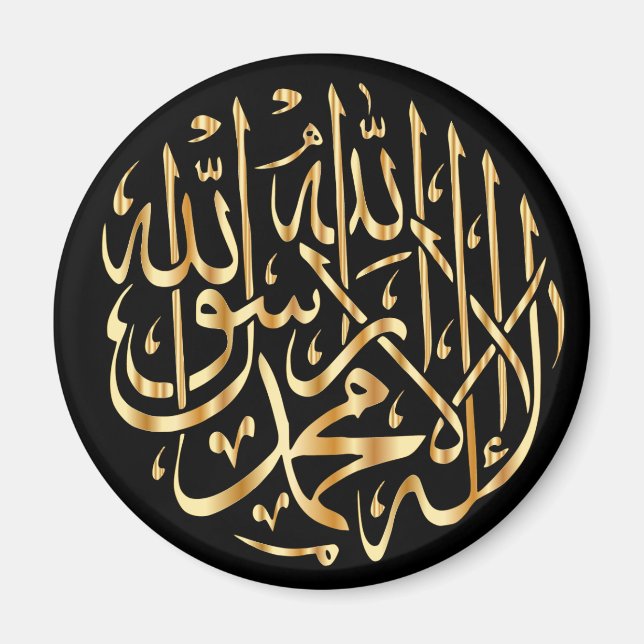 Islamic Refrigerator Magnet w/ Muslim Shahada (Framsidan)