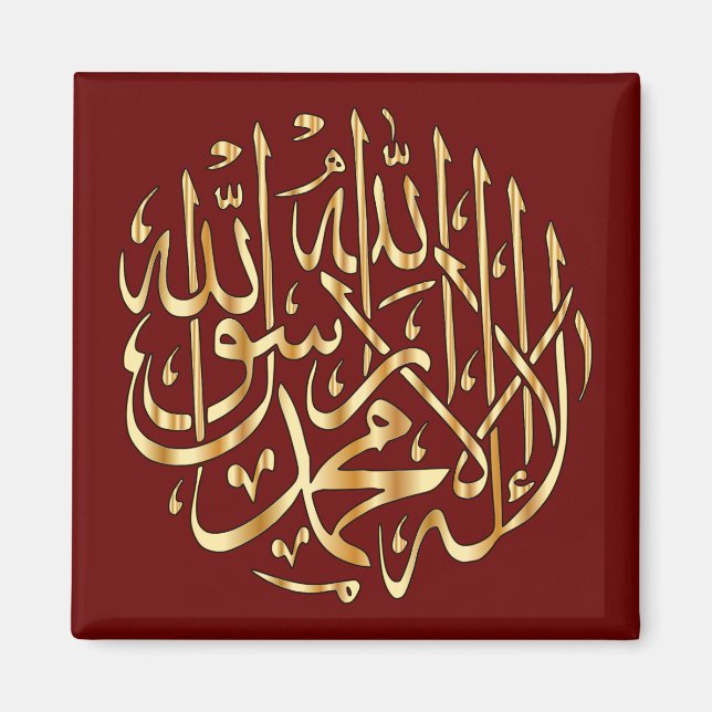 Islamic Refrigerator Magnet w/ Muslim Shahada (Framsidan)