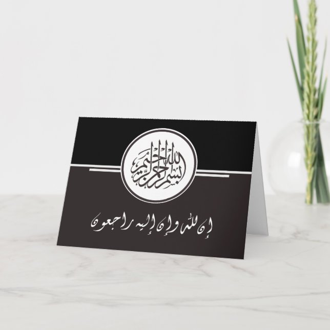 Islamic sympathy condolence Bismillah Quran Kort (Framsida)