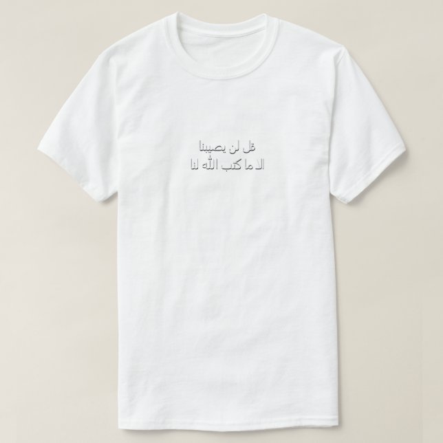 Islamic T-Shirt (Design framsida)