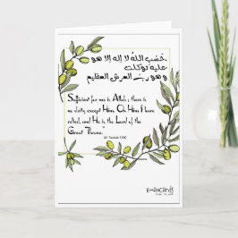 Islamic Wishes - Encouragement Kort