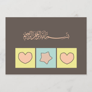 Islamisk Aqiqa-inbjudan bismillah baby shower Inbjudningar