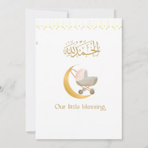 Islamisk baby dua affisch inbjudningar