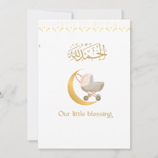 Islamisk baby dua affisch inbjudningar