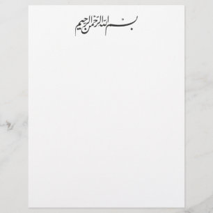 Islamisk bismillah arabisk muslimsk kalligrafi