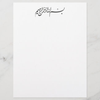 Islamisk bismillah arabisk muslimsk kalligrafi