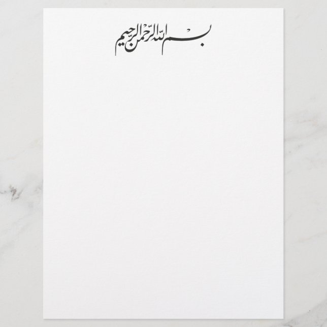Islamisk bismillah arabisk muslimsk kalligrafi (Framsida)