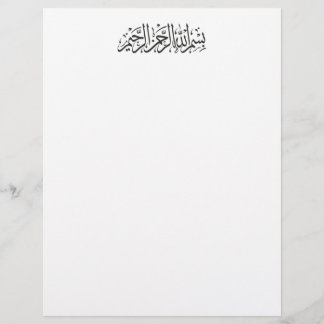 Islamisk bismillah arabisk muslimsk kalligrafi