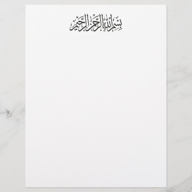 Islamisk bismillah arabisk muslimsk kalligrafi (Framsida)