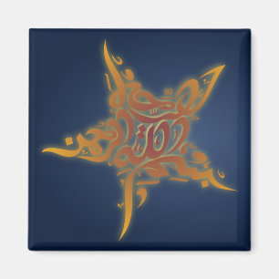 Islamisk Bismillah Basmallah arabiskastjärna Magnet
