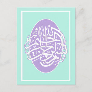 Islamisk bismillah Islam calligraphy grönt lila Vykort