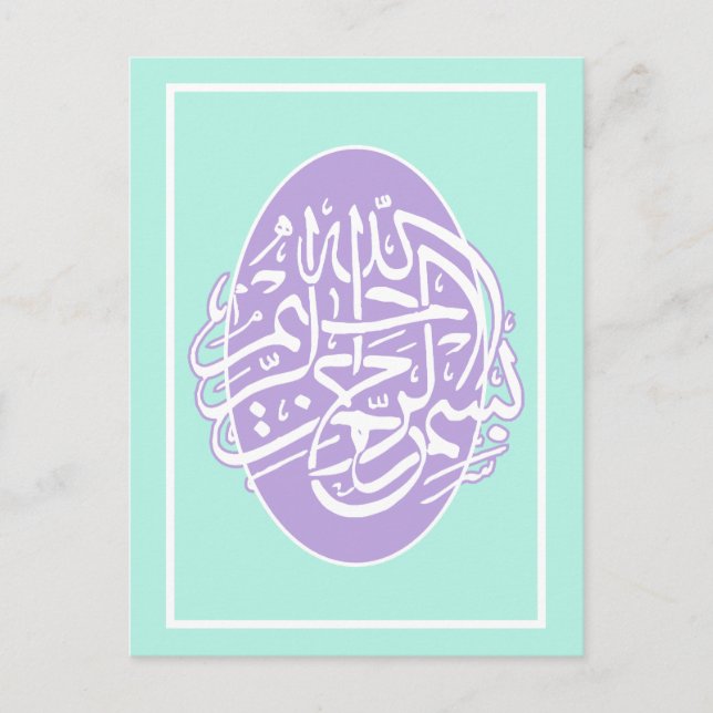 Islamisk bismillah Islam calligraphy grönt lila Vykort (Framsida)