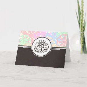 Islamisk Bismillah-kalligrafi Arabiska mönster Kort