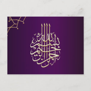 Islamisk Bismillah lila Muslimsk kalligrafi Vykort