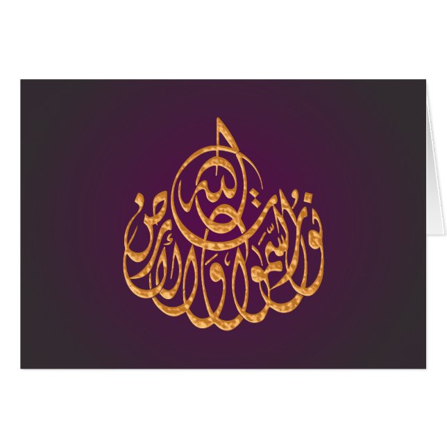 Islamisk Calligraphy Allah Nour som-Samawati quran Hälsningskort (Framsidan Horizontal)
