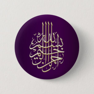 Islamisk calligraphy för lilablåttBismillah Knapp