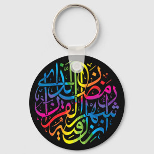 Islamisk Calligraphydesign för regnbåge Nyckelring