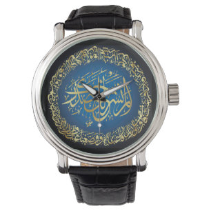 Islamisk design, surah alam nashrah armbandsur