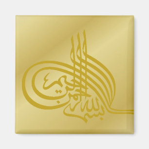 Islamisk Dhikr kylmagnet i guld Magnet