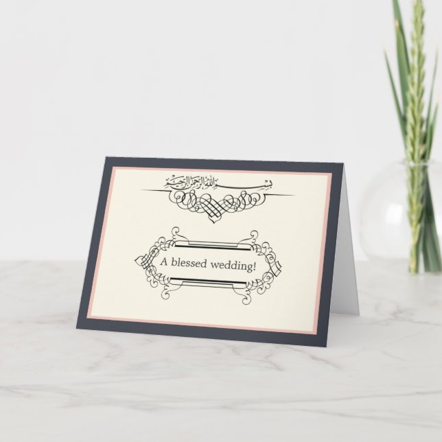 Islamisk elegant bismillah bröllop engagemang kort (Framsida)