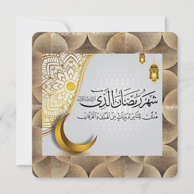 Islamisk firande ramadam (Framsida)