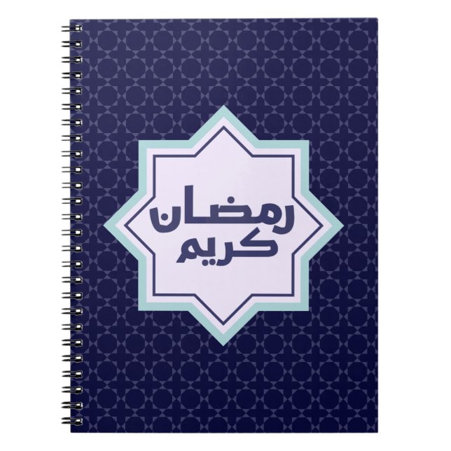 Islamisk geometrisk mönster anteckningsbok (Framsidan)
