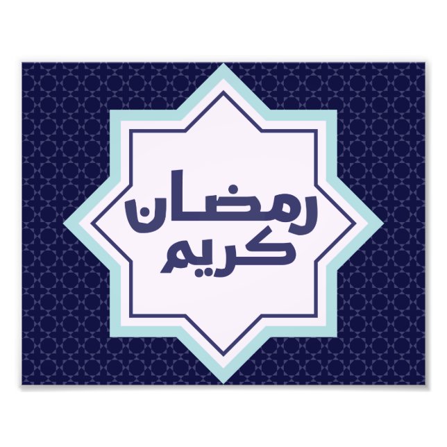 Islamisk geometrisk mönster fototryck (Framsidan)