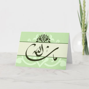 Islamisk grönt mashaAllah gratulerart bröllop-kort Kort