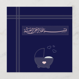 Islamisk islammörk - slösa den Aqeeqah Aqiqah Inbjudningar