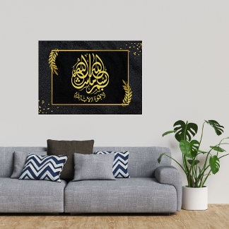 ISLAMISK KALIGRAFI POSTER
