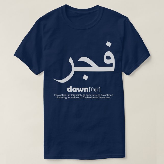islamisk kalligrafi citerar muslimskt citat 1 t shirt (Design framsida)