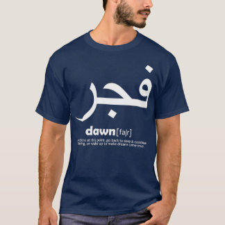 islamisk kalligrafi citerar muslimskt citat 1 t shirt