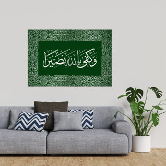 ISLAMISK KALLIGRAFI ORD POSTER