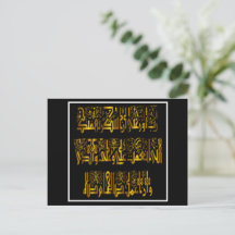 Islamisk kalligrafi-vykort