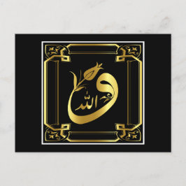 Islamisk kalligrafi-vykort vykort