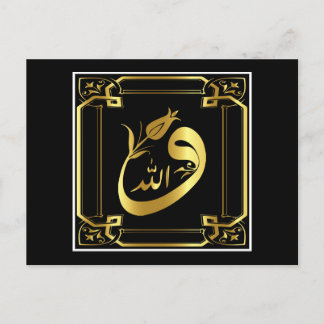 Islamisk kalligrafi-vykort vykort