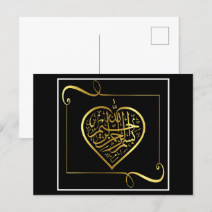 Islamisk kalligrafi-vykort vykort