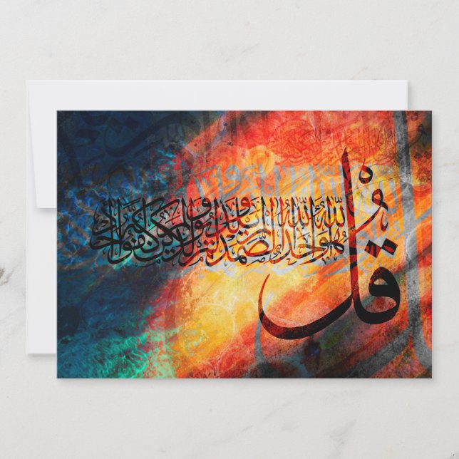 Islamisk konstarabiskaCalligraphy/Ikhlas inbjudan (Framsida)