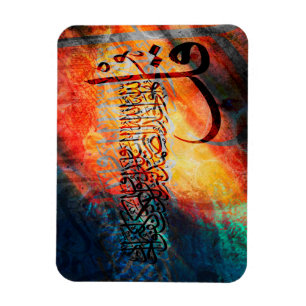 Islamisk konstarabiskaCalligraphy/Quranal-Ikhlas Magnet