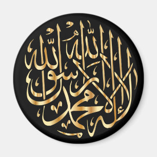 Islamisk kylskåpmagnet med Muslim Shahada Magnet