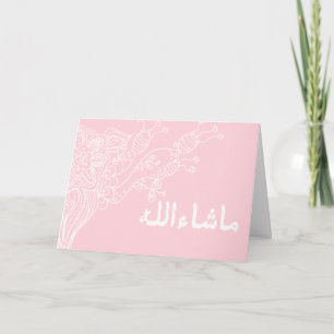 Islamisk mabrook för mashaAllahislamgrattis Kort