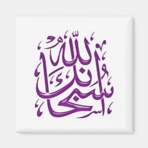 Islamisk magnetserie -14 magnet