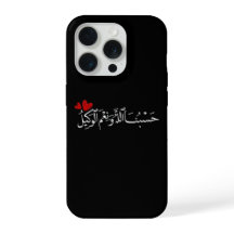 Islamisk mobilfodral
