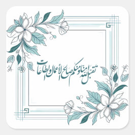 Islamisk modern Blommigt Arabisk kalligrafi Fyrkantigt Klistermärke