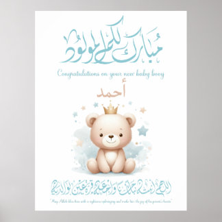 Islamisk nyfödd gratulationskort – arabisk kalligr poster