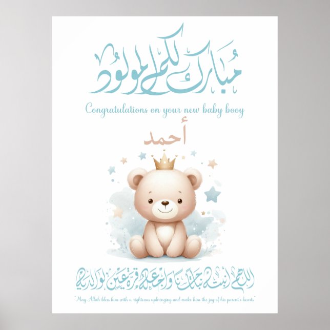 Islamisk nyfödd gratulationskort – arabisk kalligr poster (Framsidan)