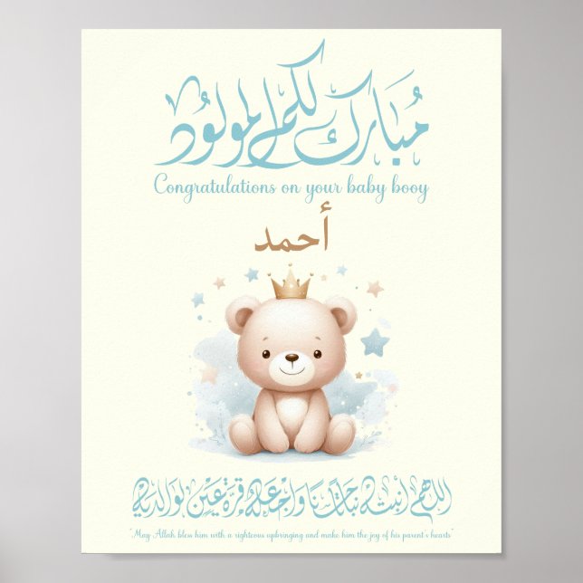 Islamisk nyfödd välkomstkort – arabisk kalligrafi poster (Framsidan)