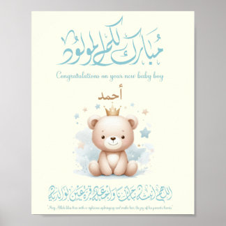 Islamisk nyfödd välkomstkort – arabisk kalligrafi poster