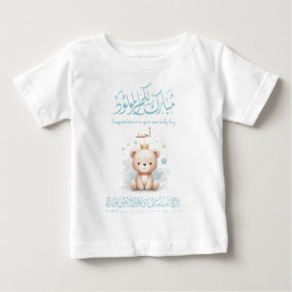 Islamisk nyfödd välkomstkort – arabisk kalligrafi t shirt